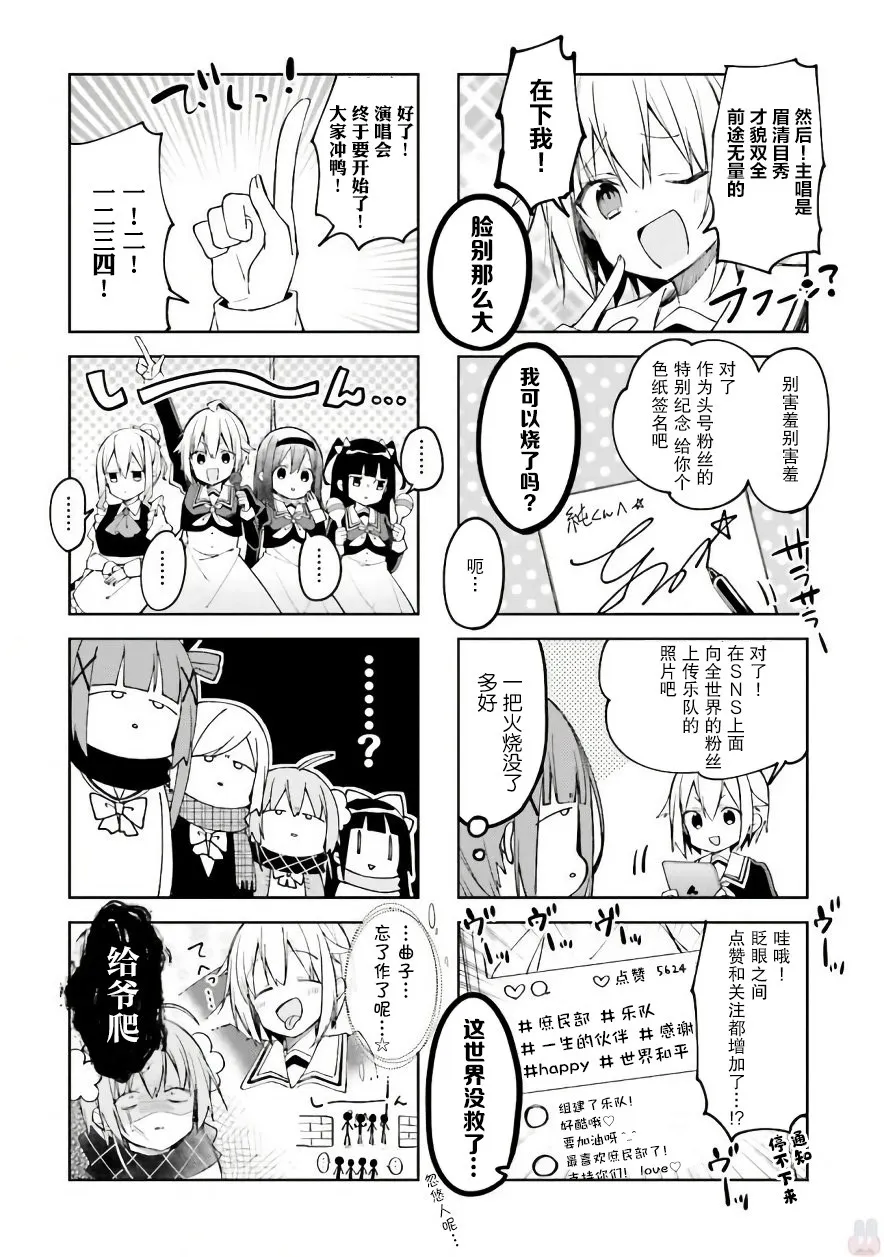 32话 第8页