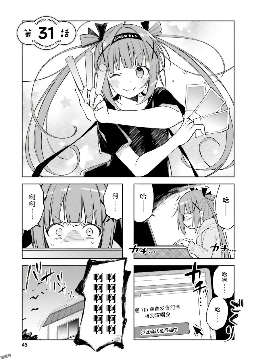 31话 第1页