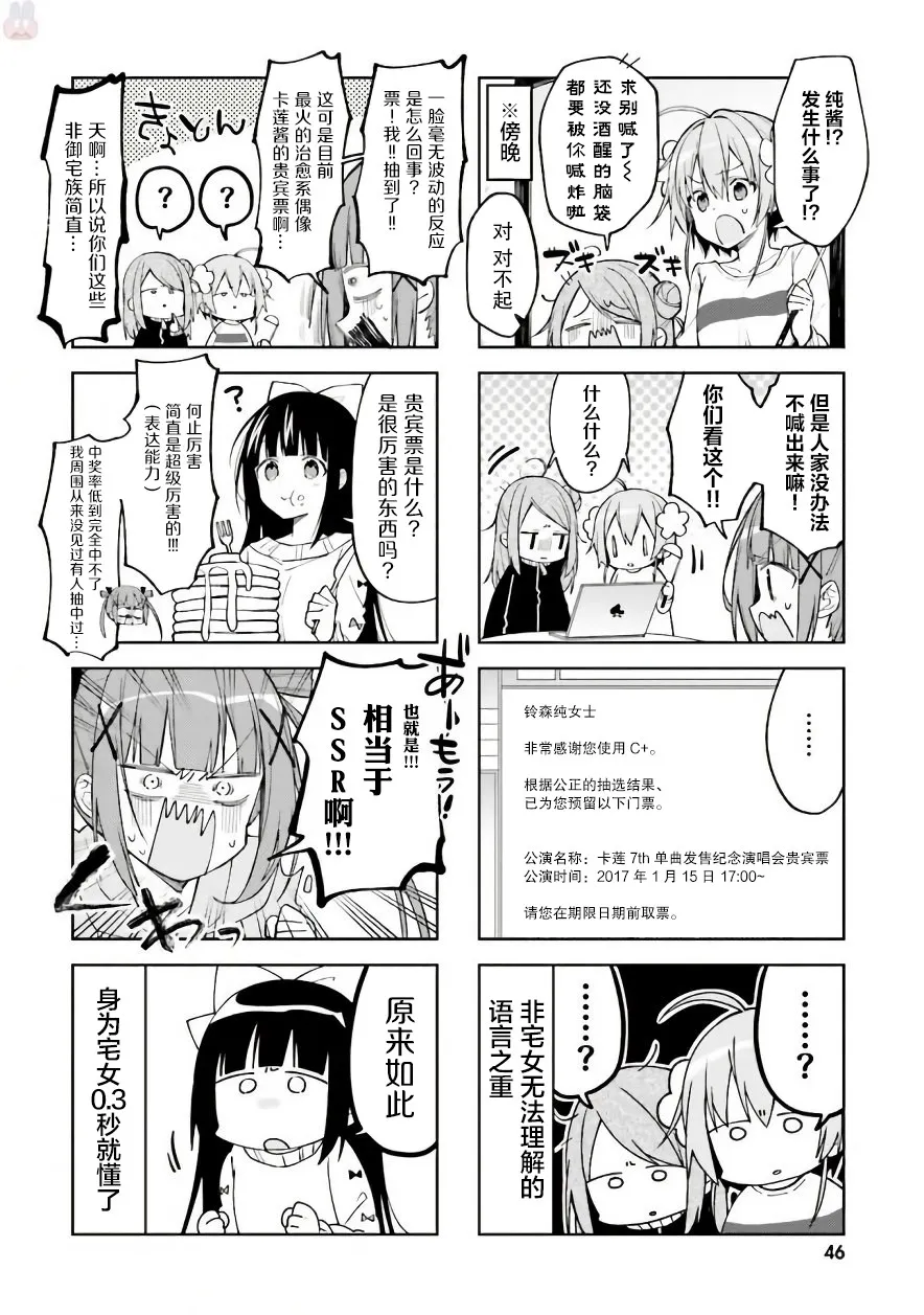 31话 第2页