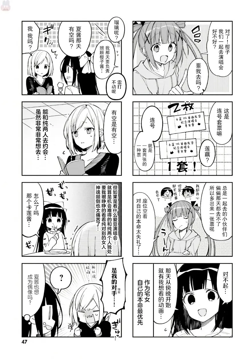31话 第3页
