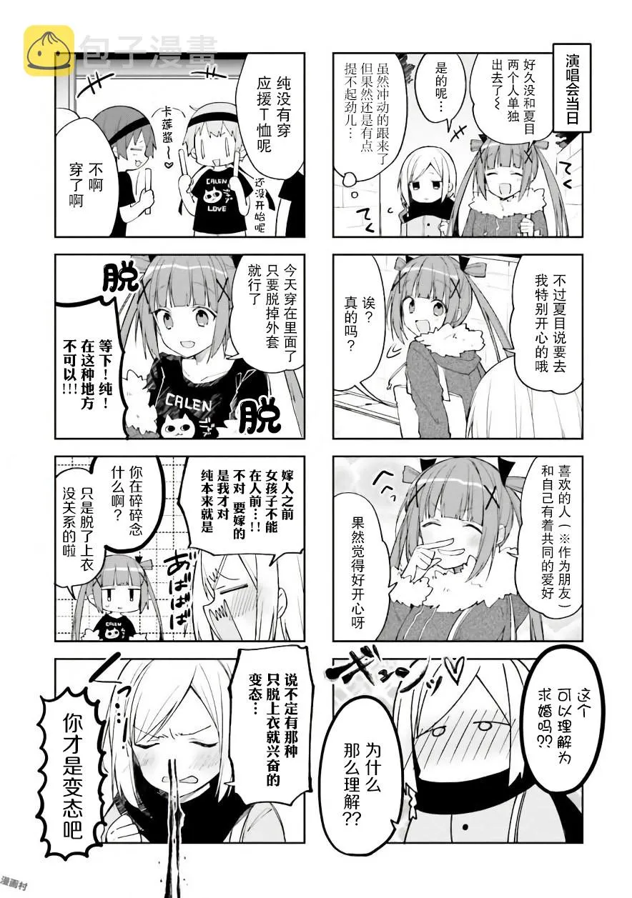 31话 第5页
