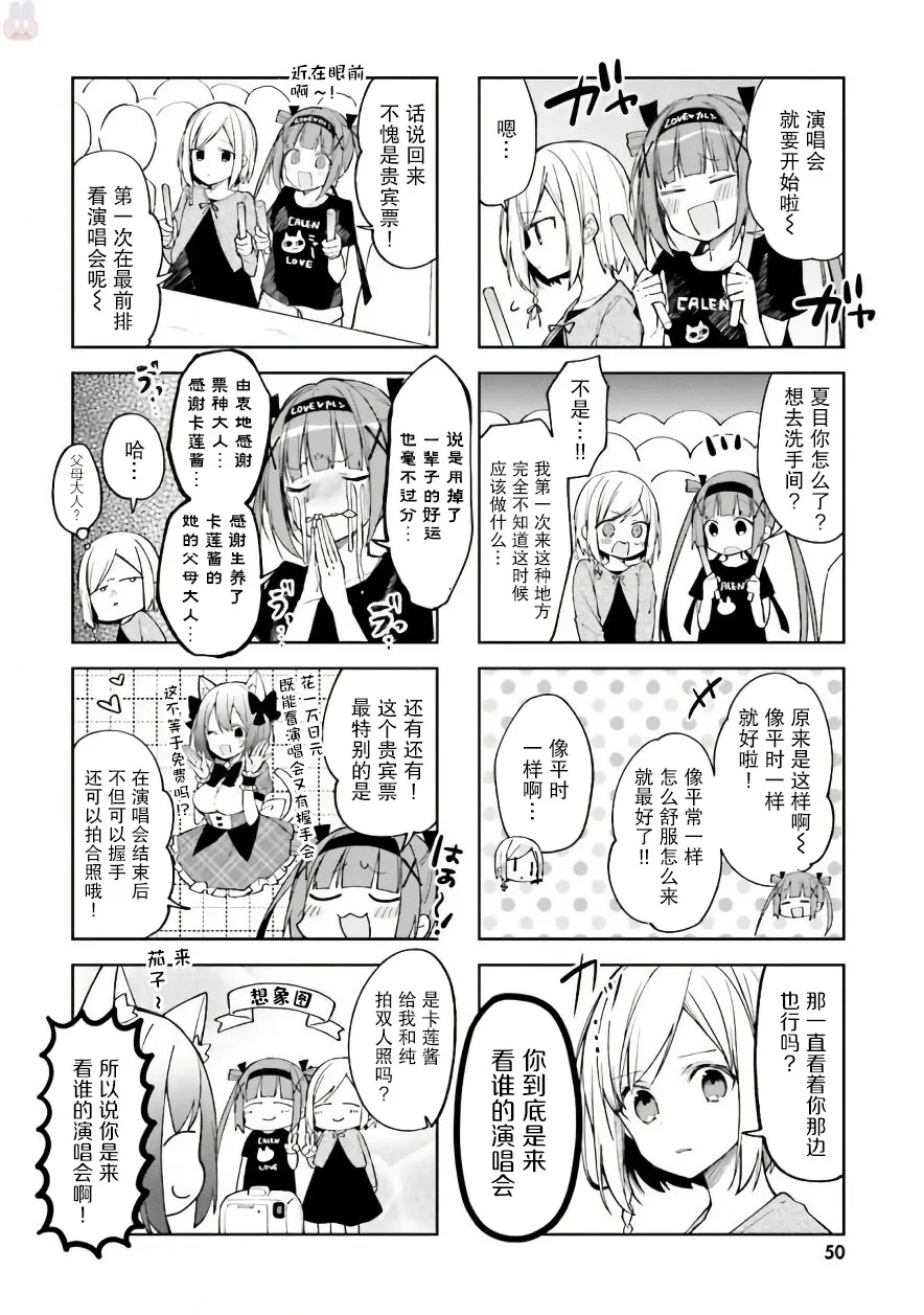 31话 第6页