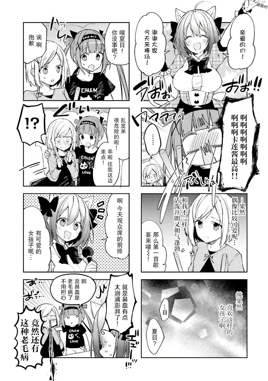 31话 第7页