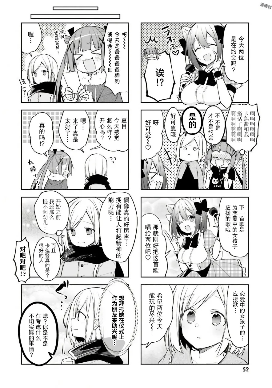 31话 第8页