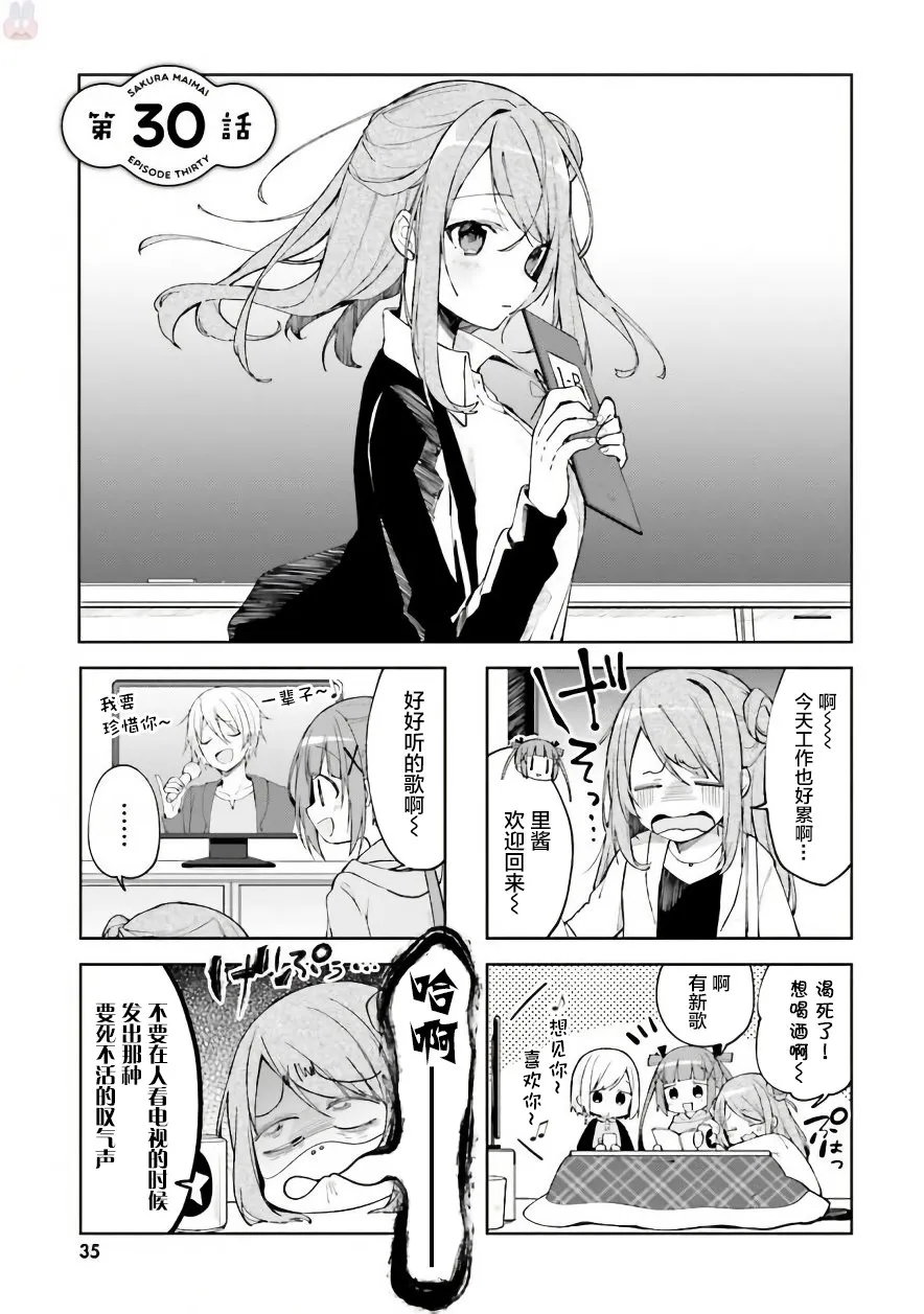 30话 第1页