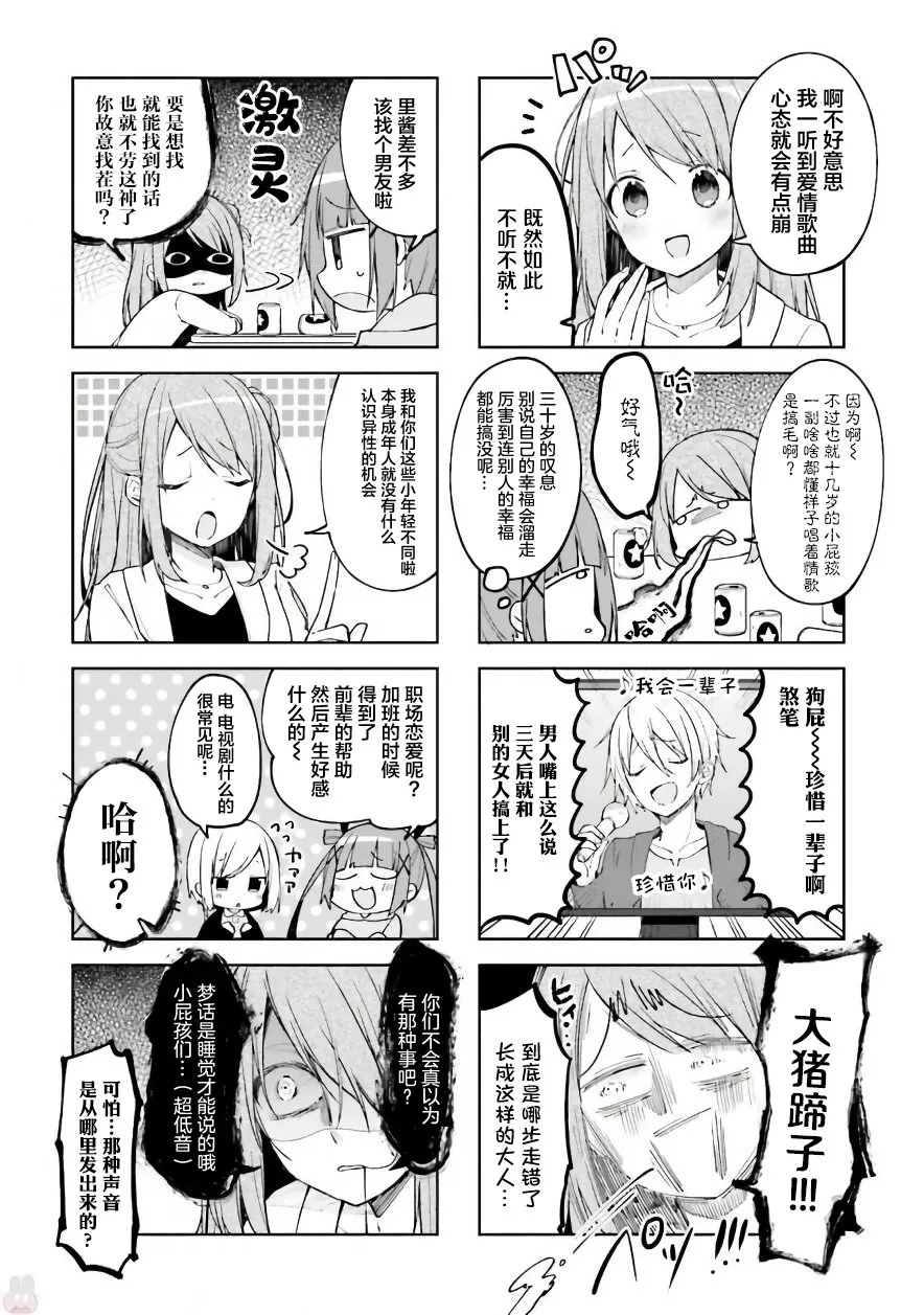30话 第2页