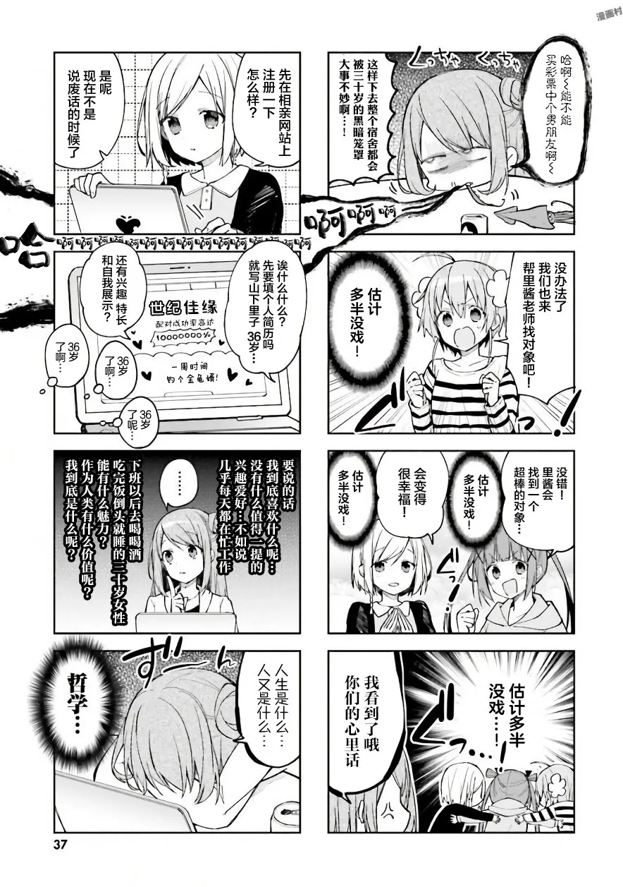 30话 第3页