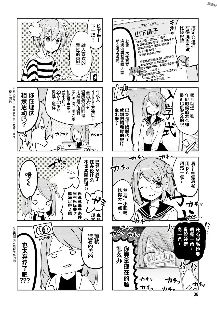 30话 第4页