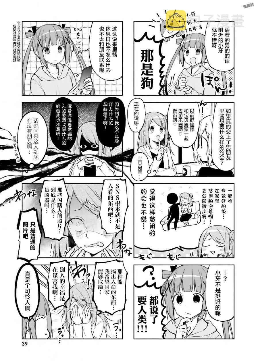 30话 第5页