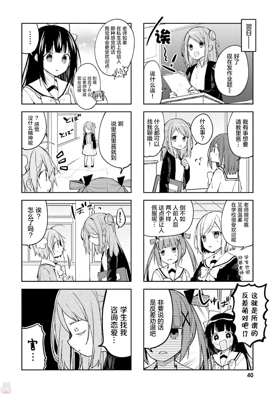 30话 第6页