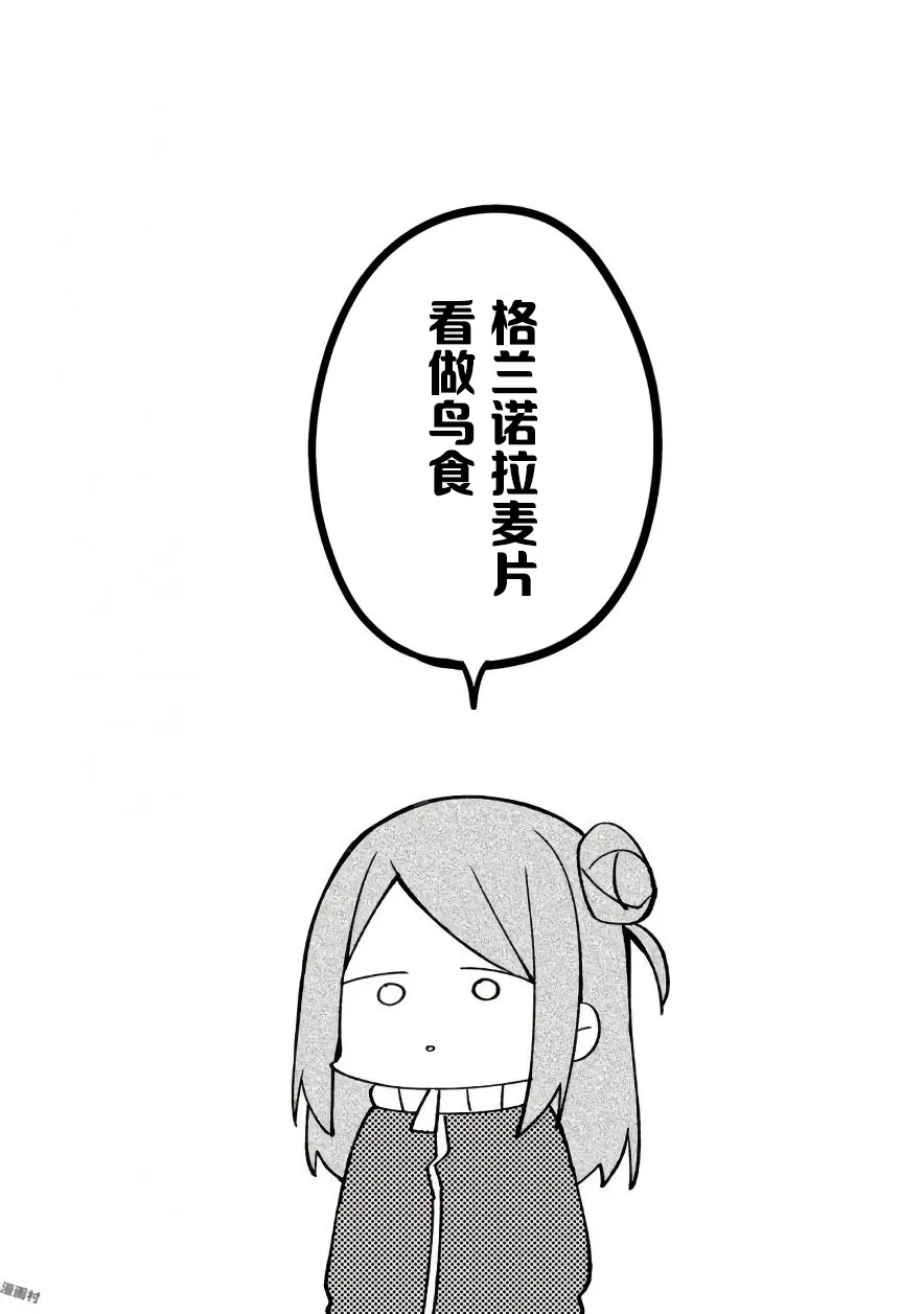 30话 第10页