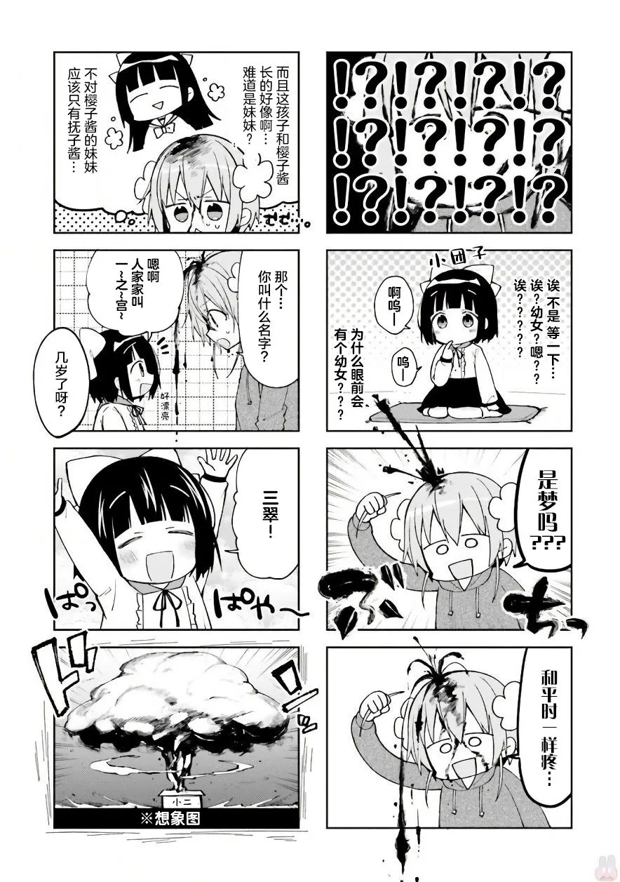 29话 第3页