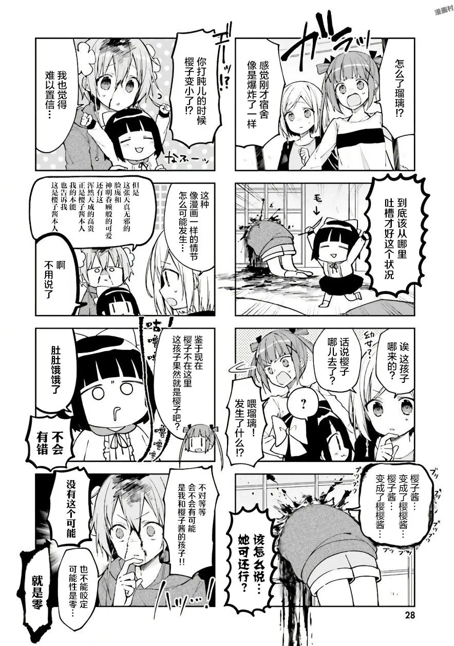 29话 第4页