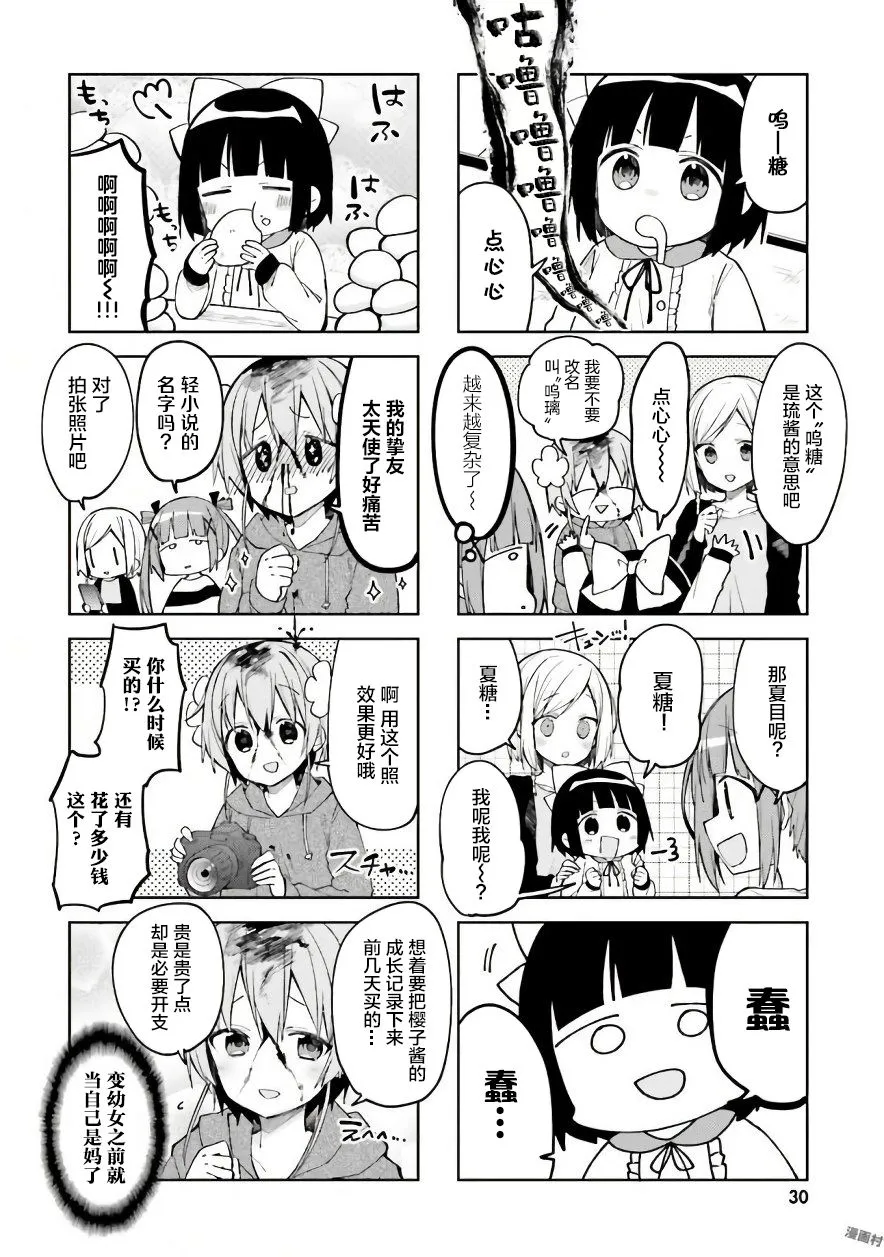 29话 第6页