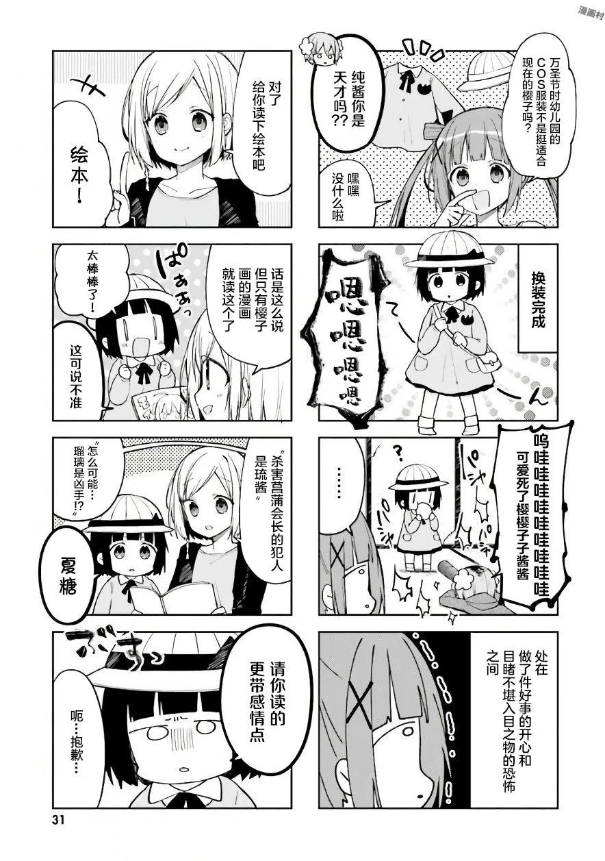29话 第7页