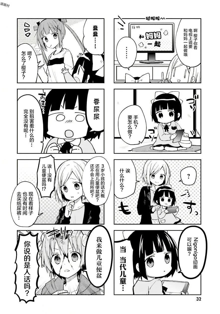 29话 第8页