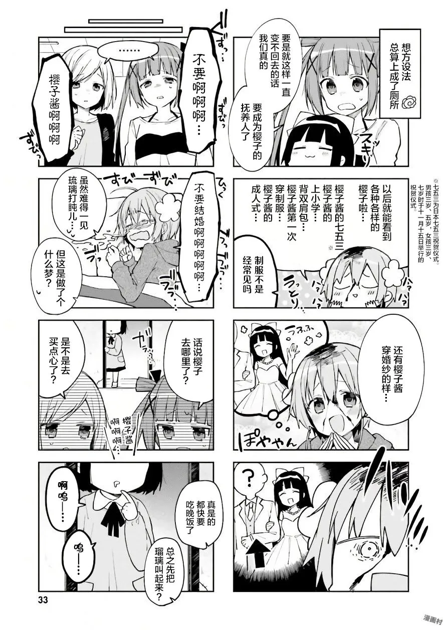 29话 第9页