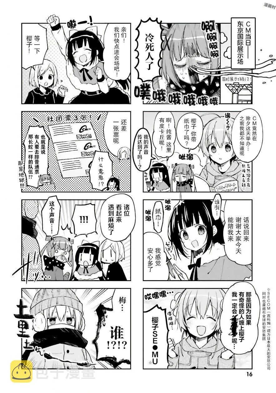 28话 第2页