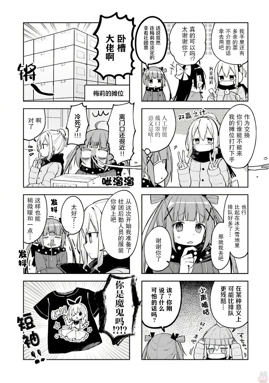 28话 第3页