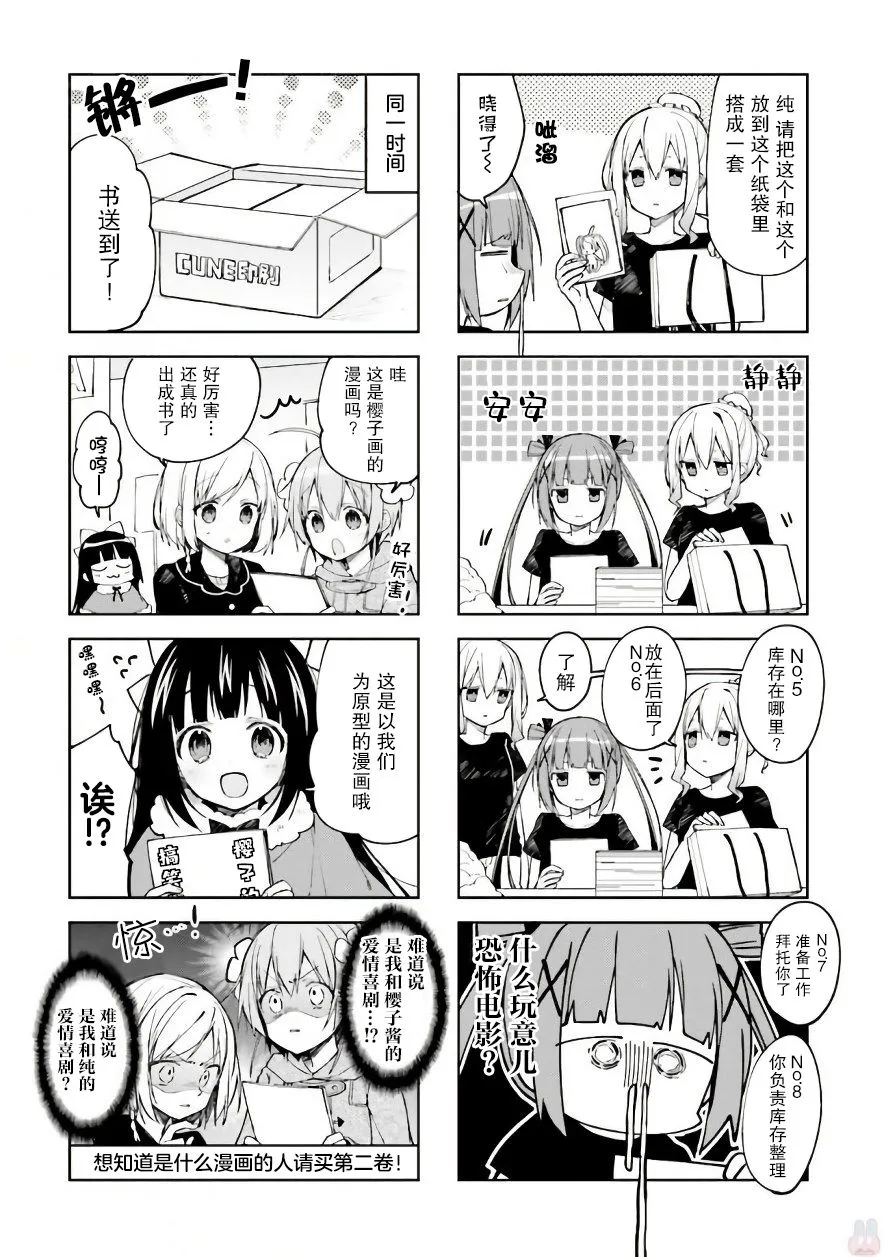 28话 第4页