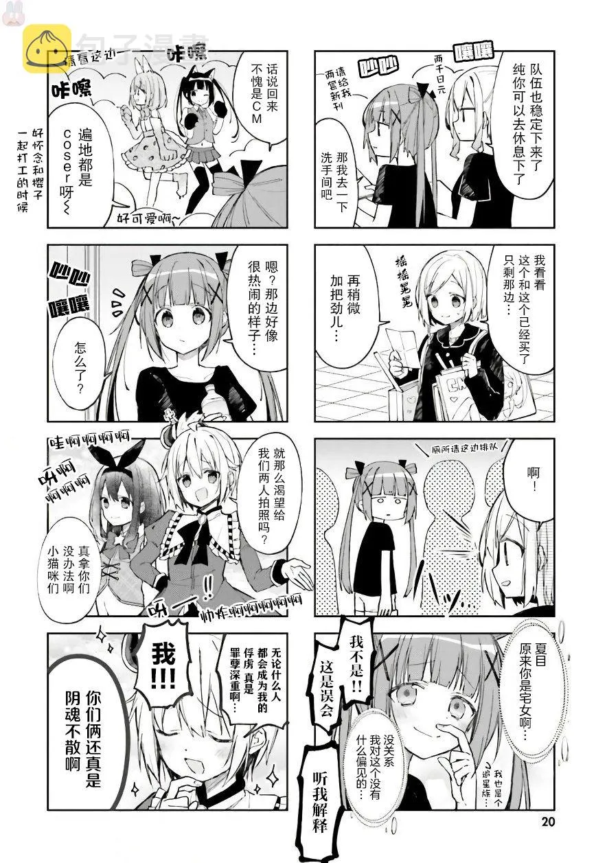28话 第6页