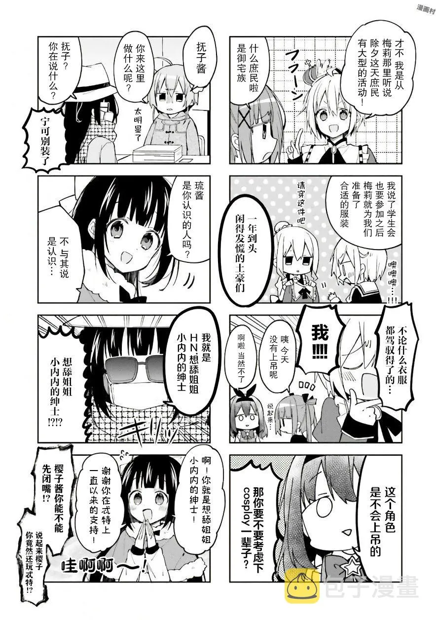 28话 第7页