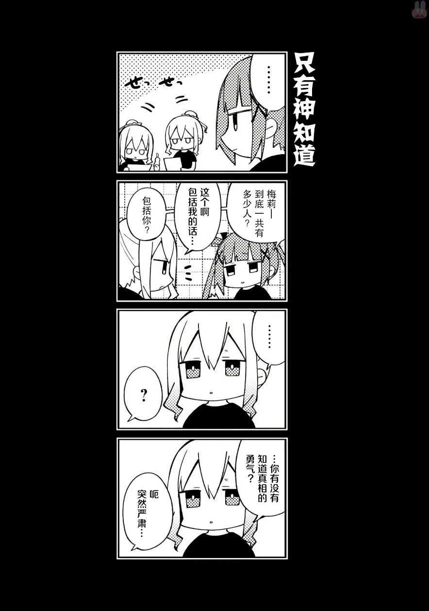 28话 第9页