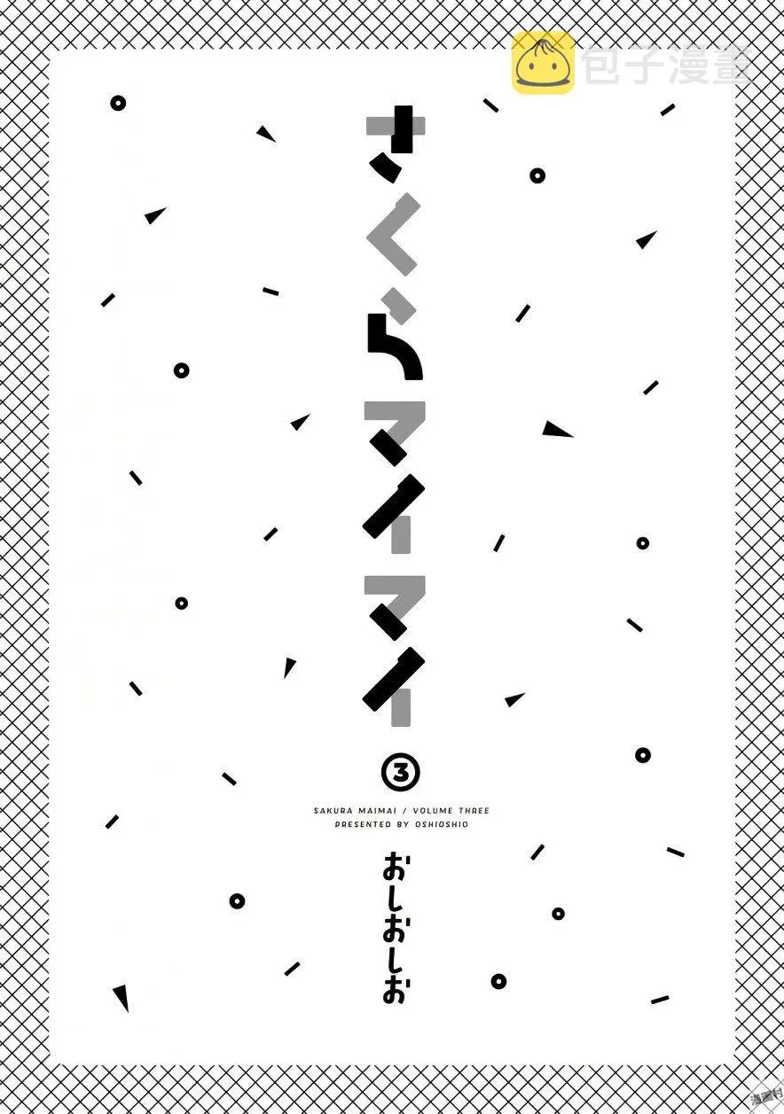 27话 第7页