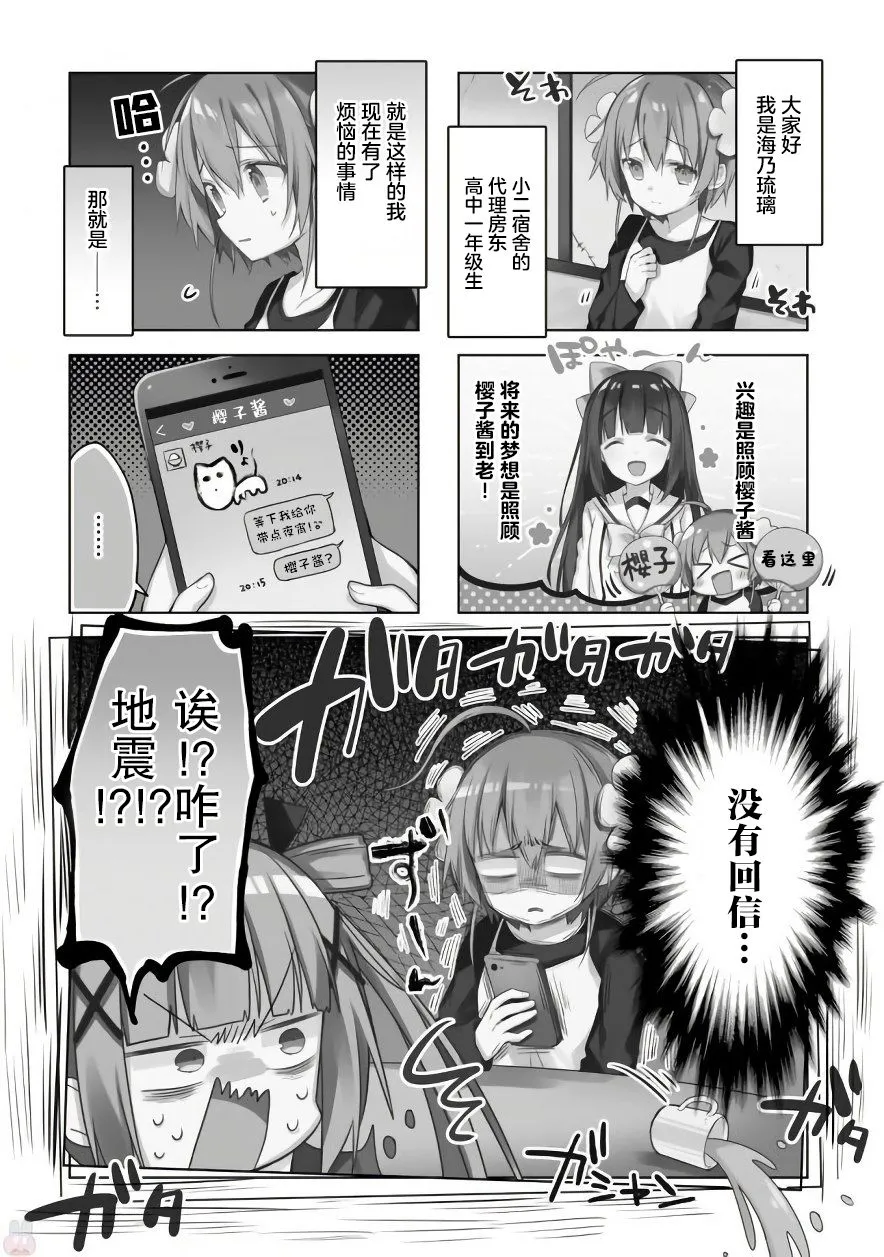 27话 第10页
