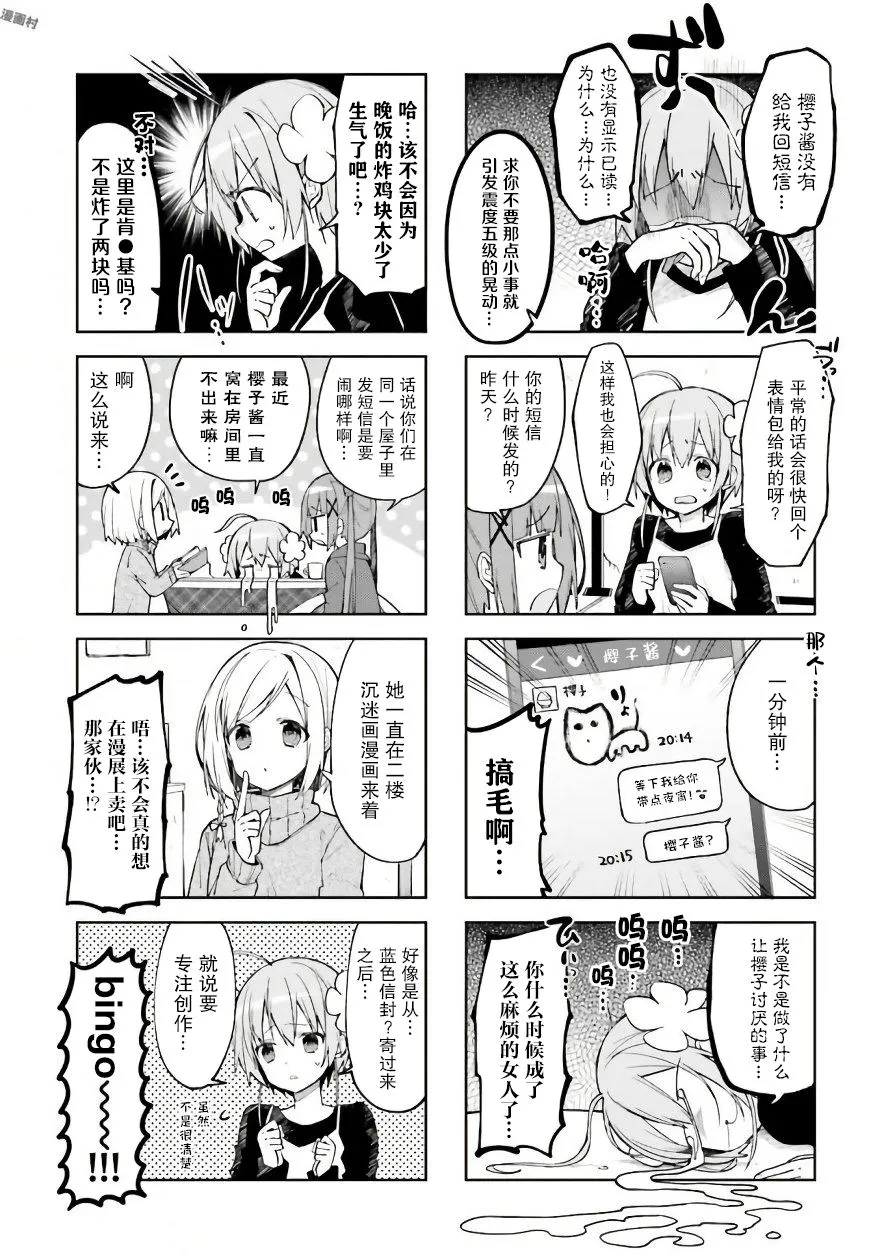 27话 第11页