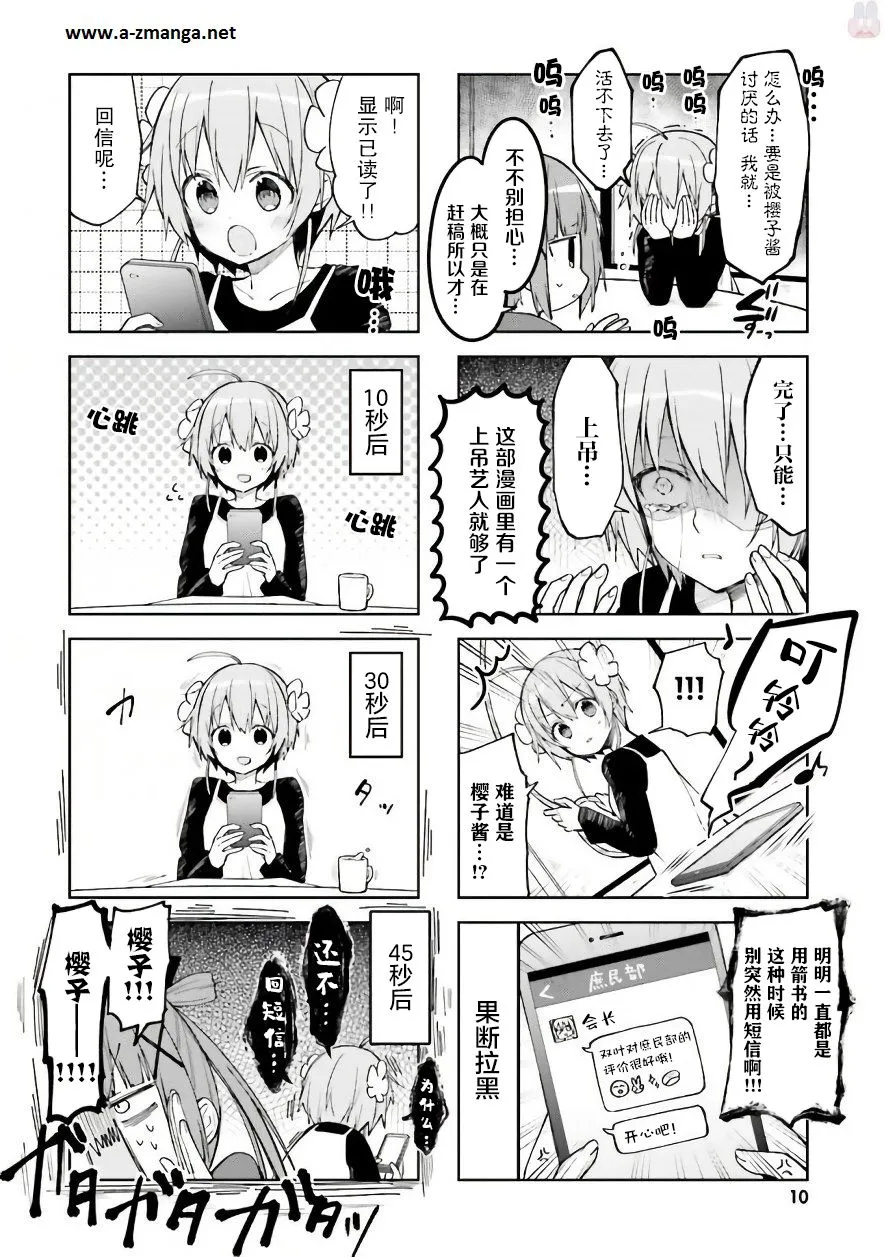 27话 第12页