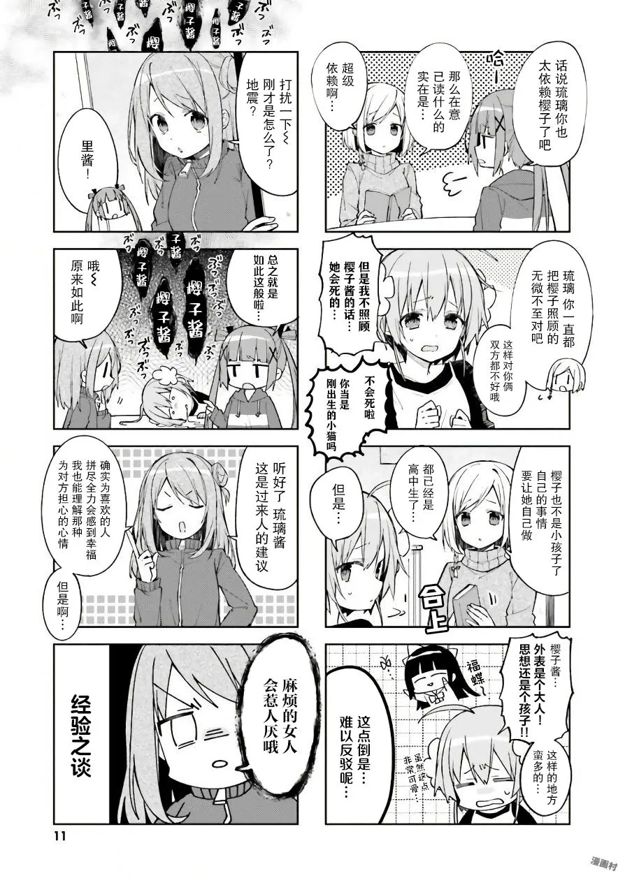 27话 第13页