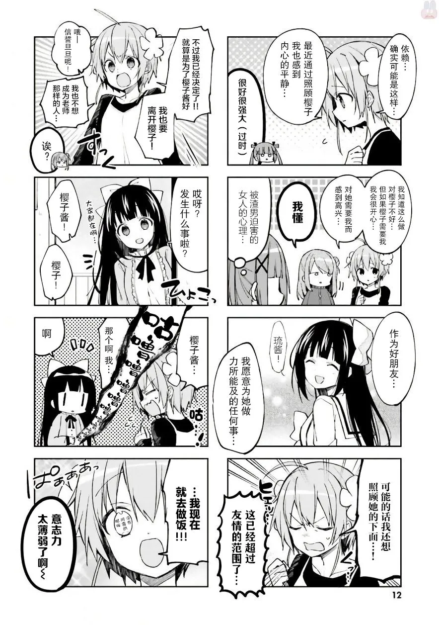 27话 第14页