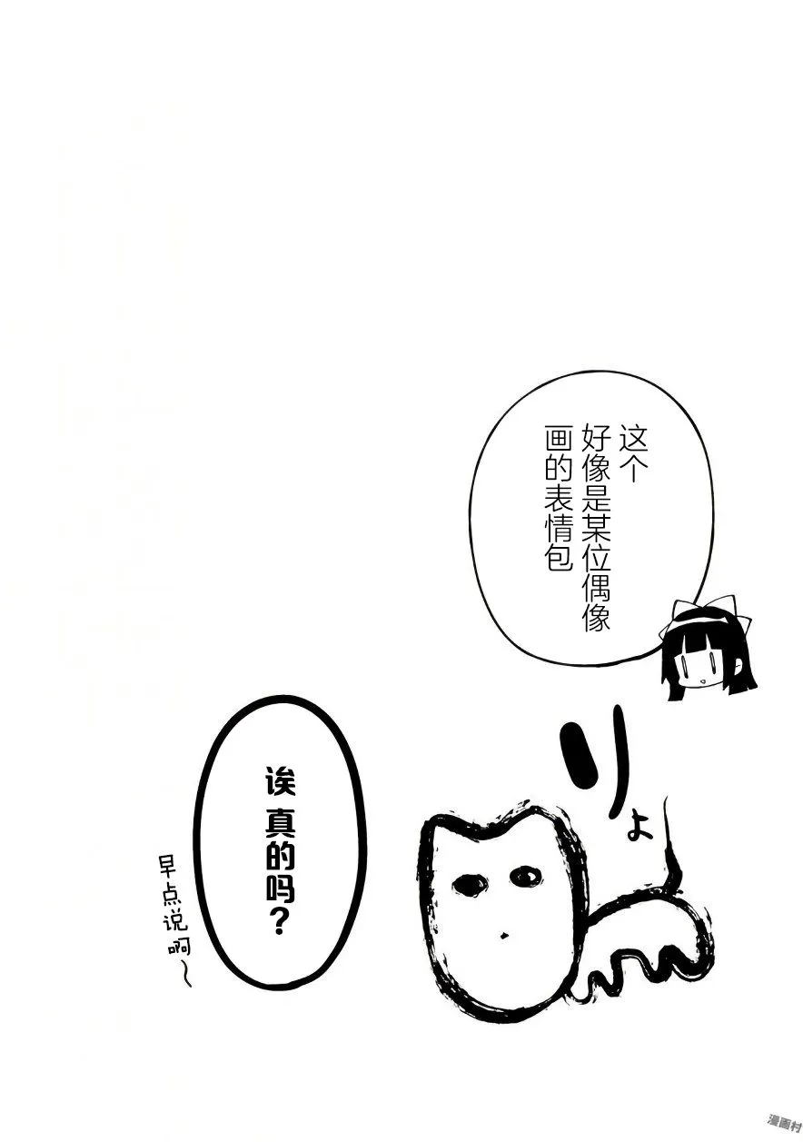27话 第16页