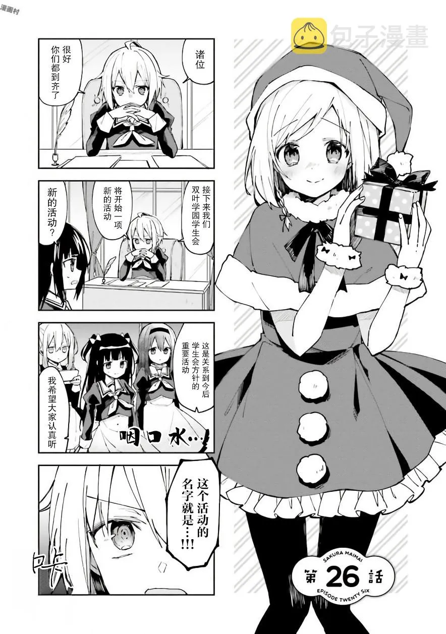 26话 第1页