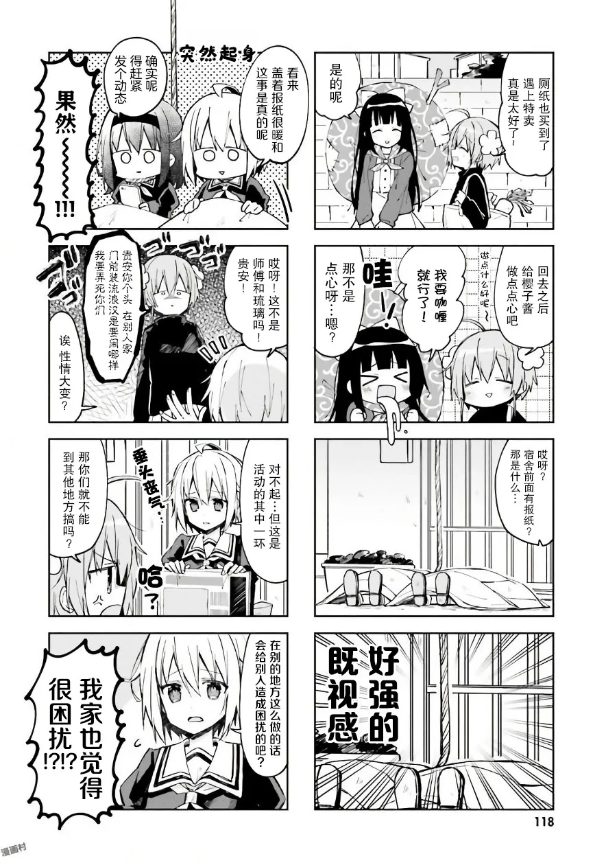 26话 第2页