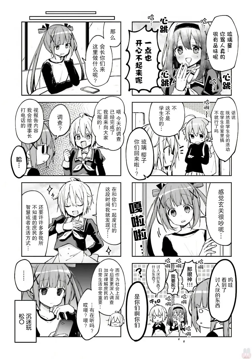 26话 第3页