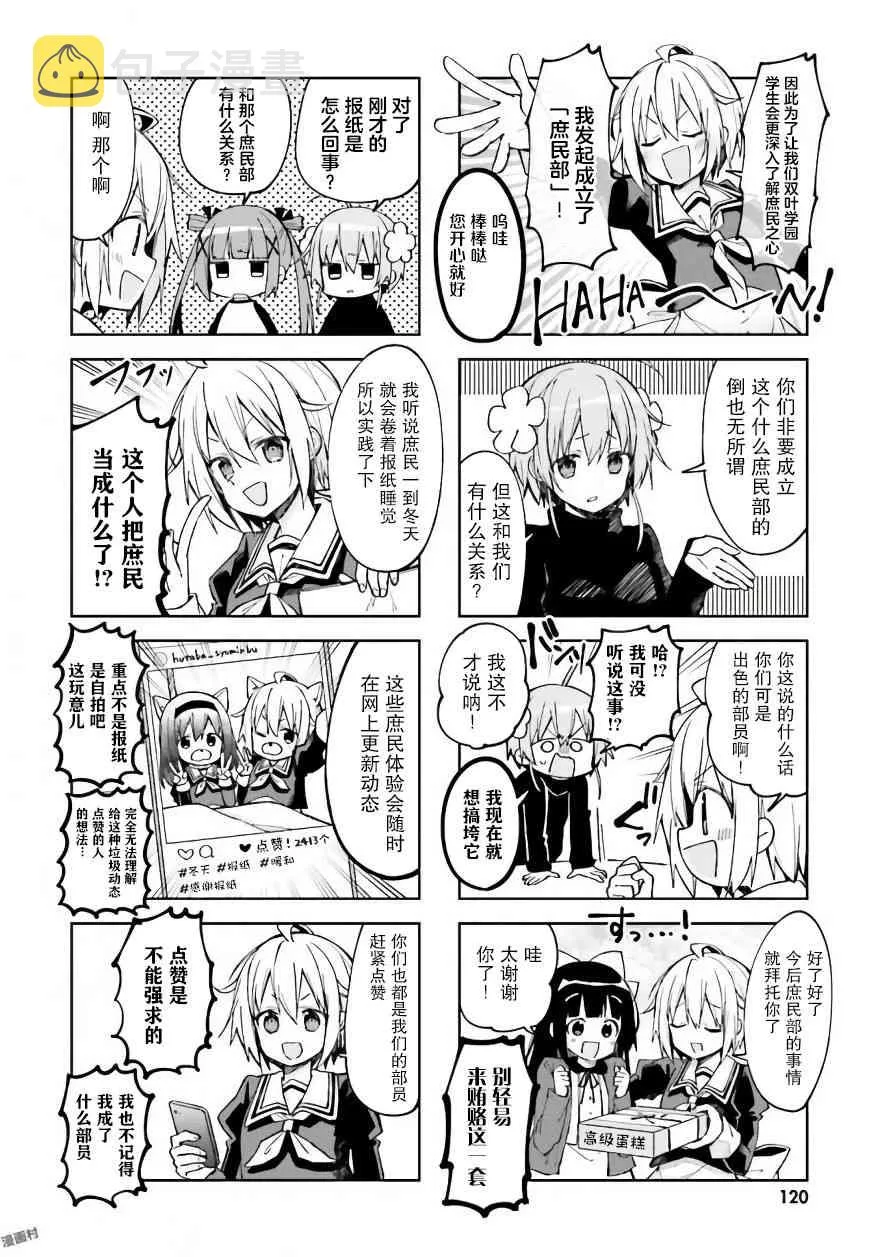 26话 第4页
