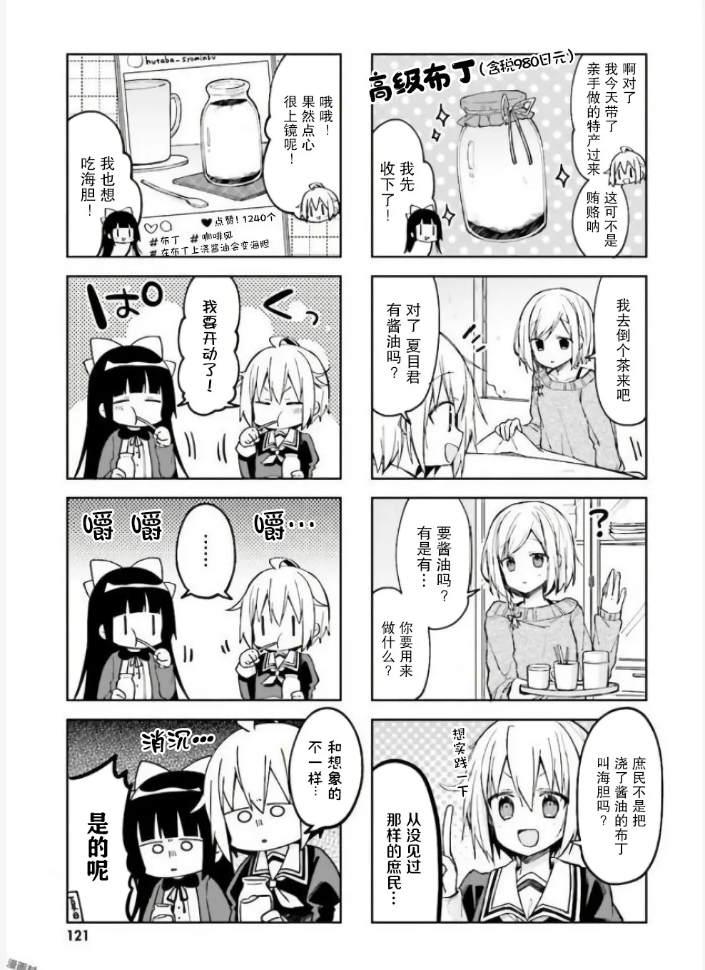 26话 第5页