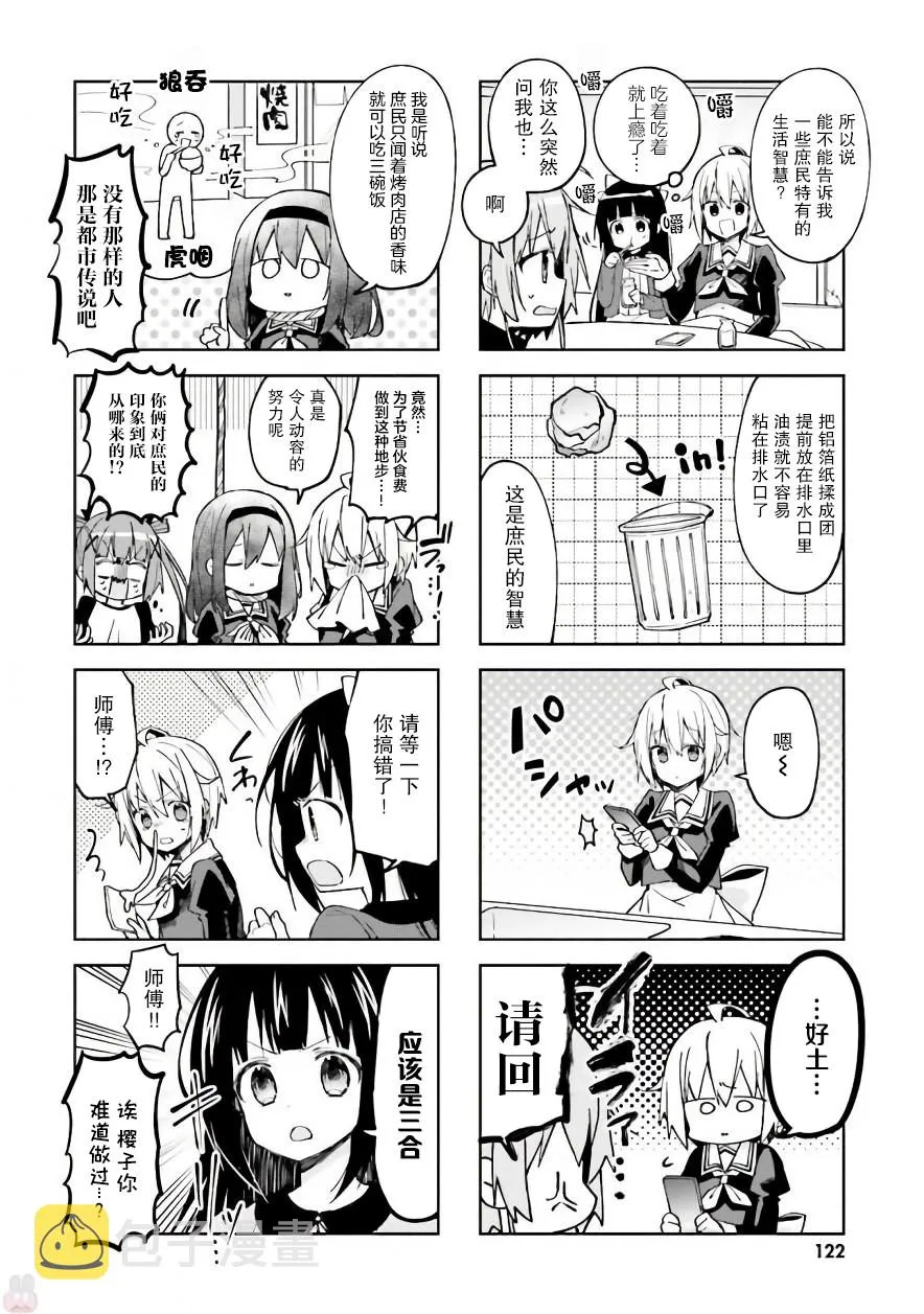 26话 第6页