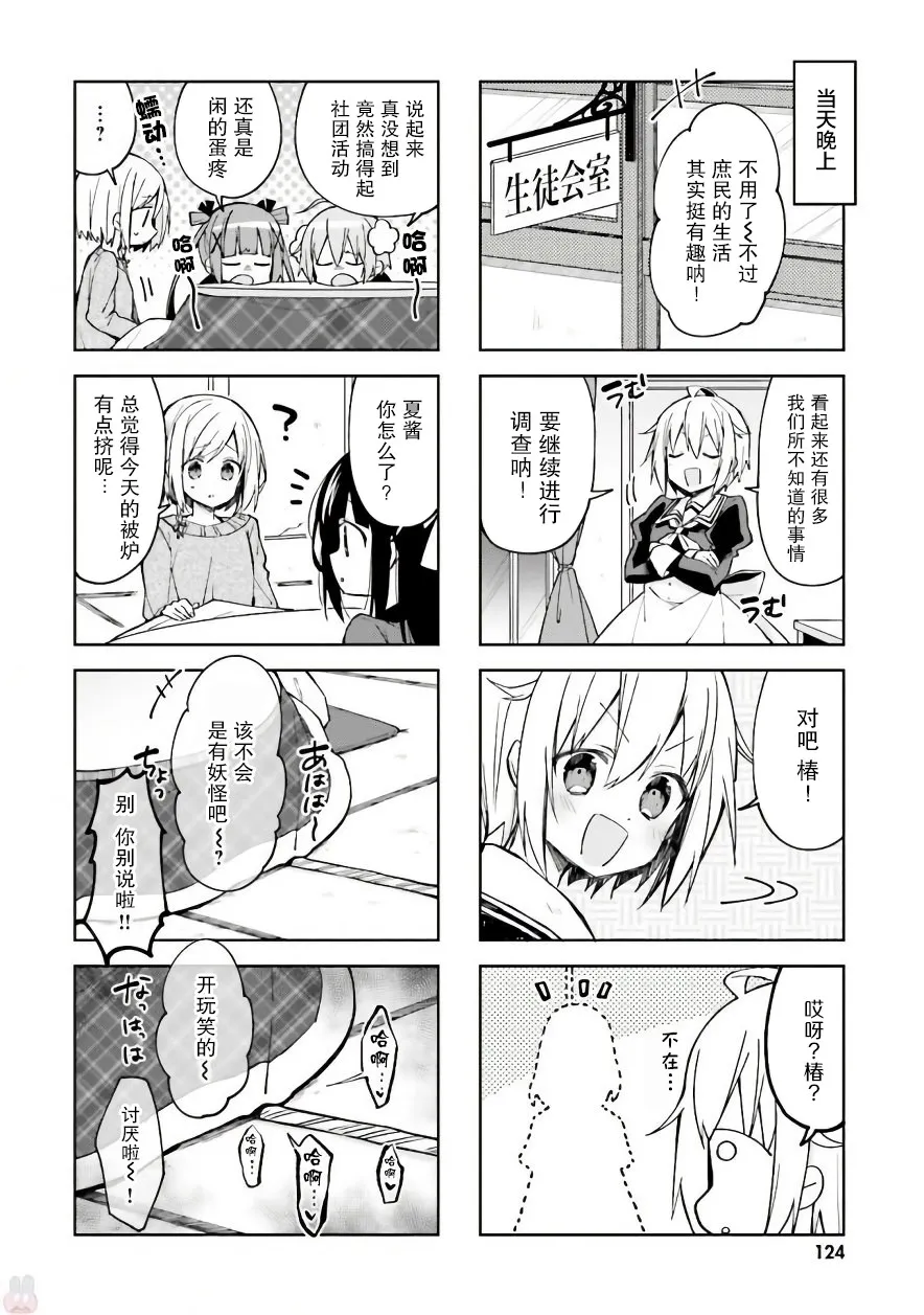26话 第8页