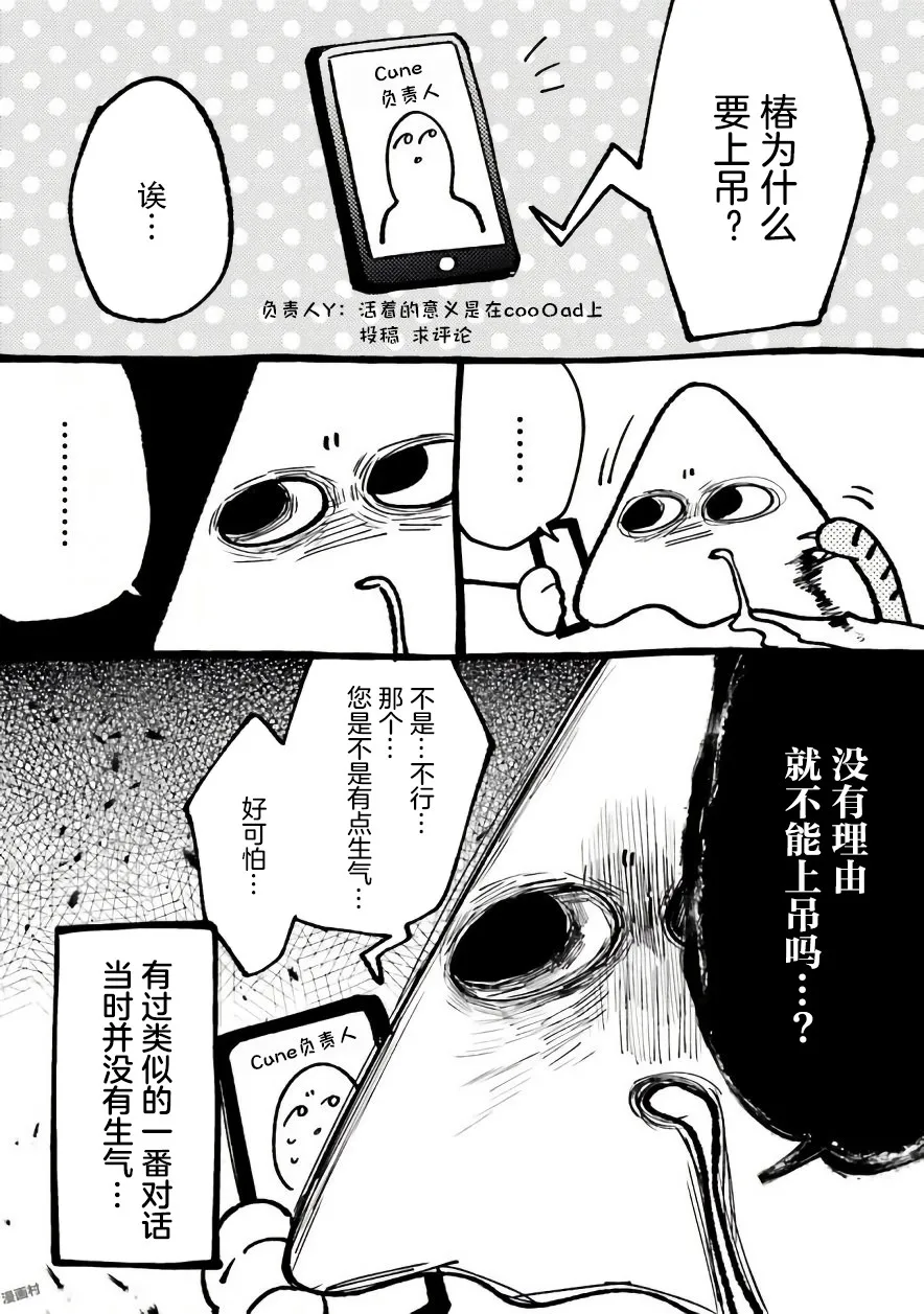26话 第11页