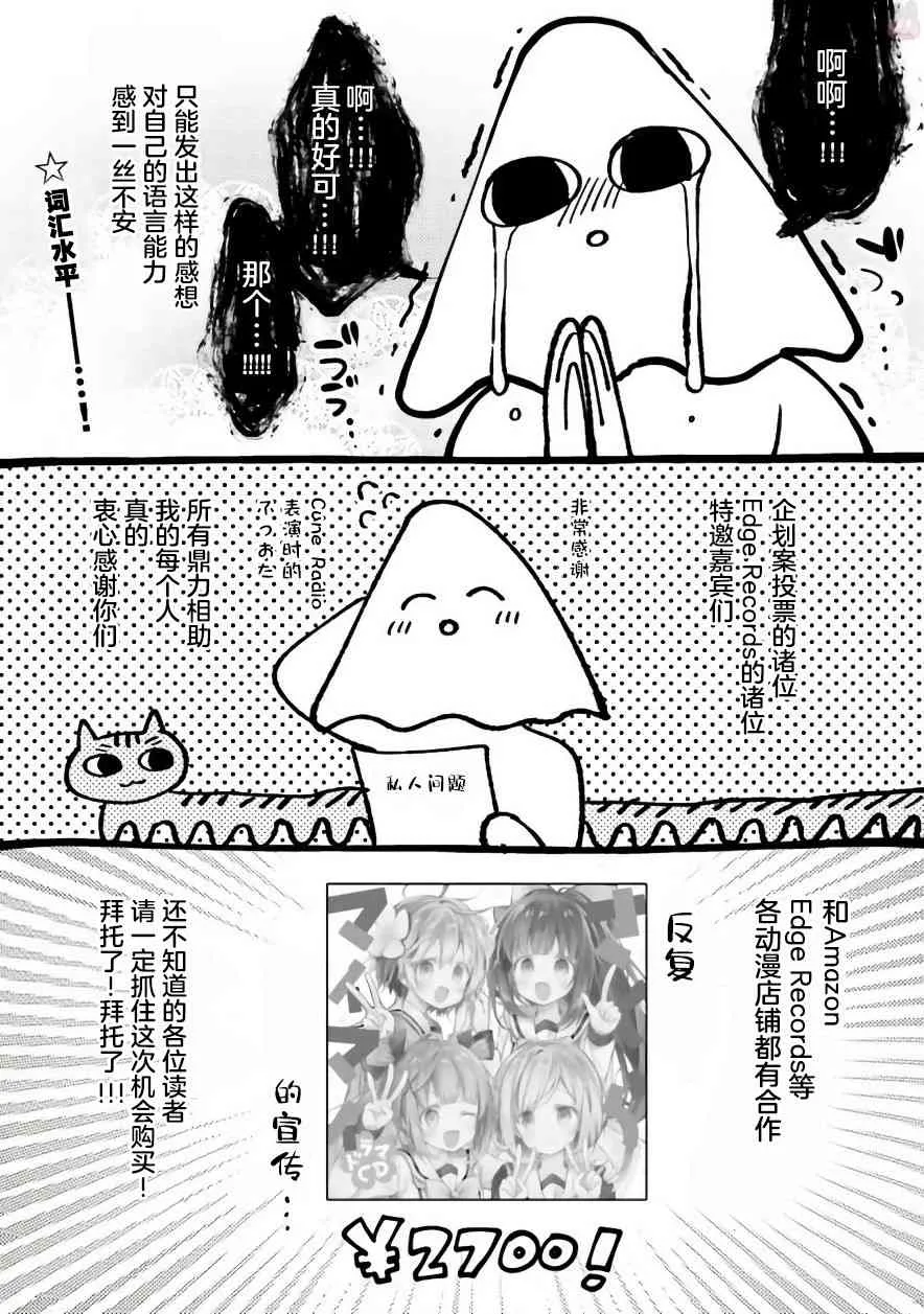 26话 第13页