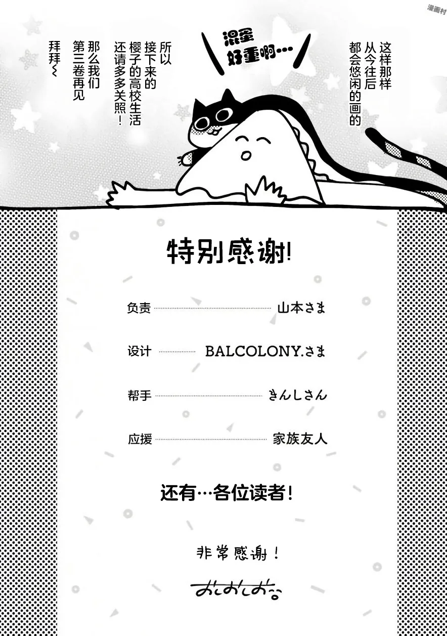 26话 第14页