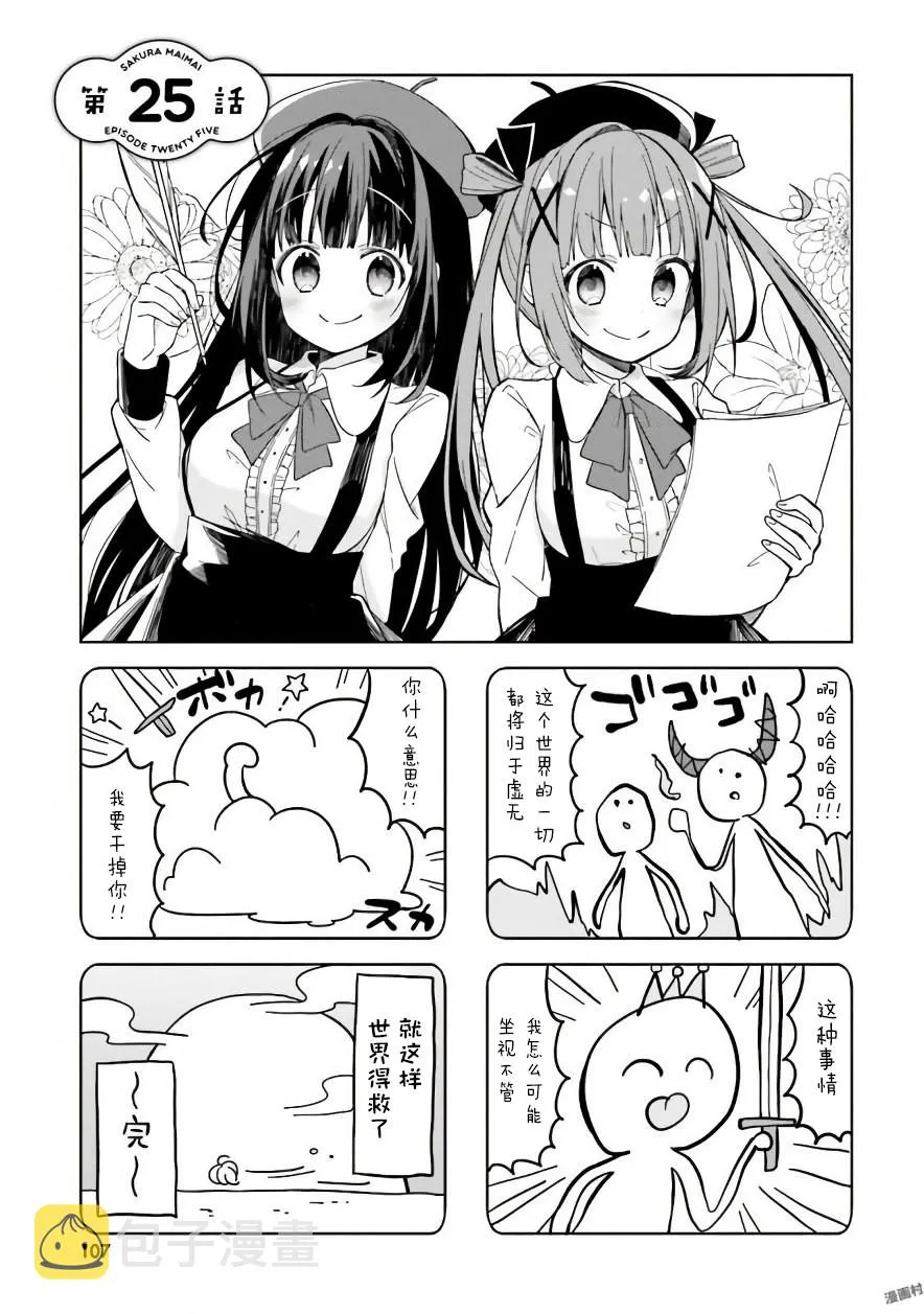 25话 第1页