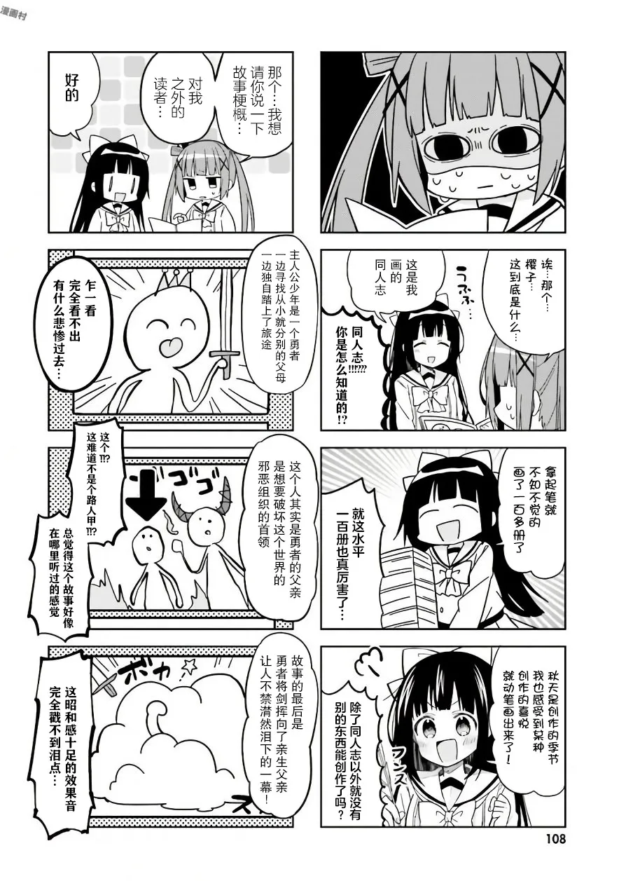 25话 第2页