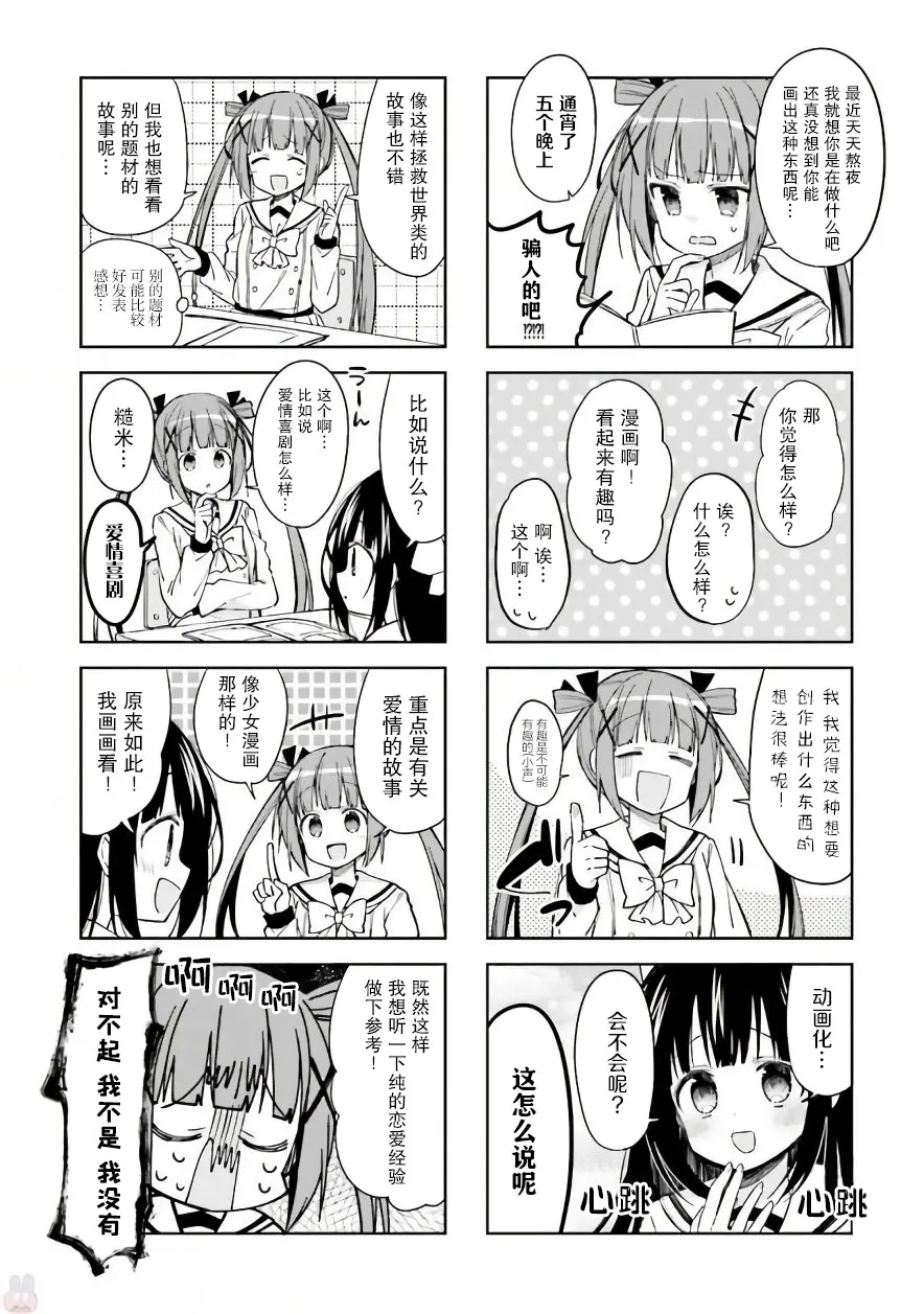 25话 第3页