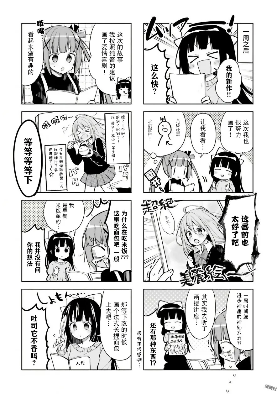 25话 第4页