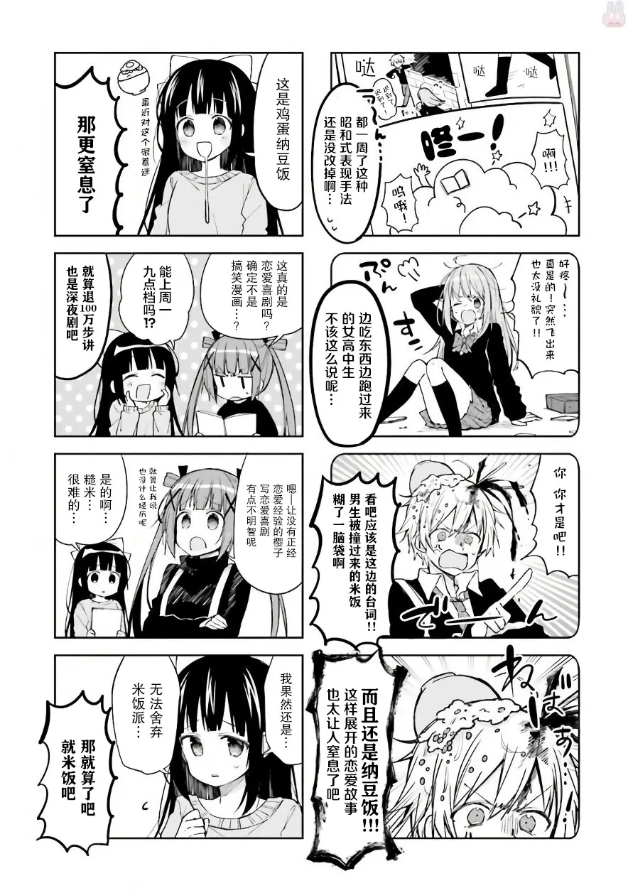 25话 第5页