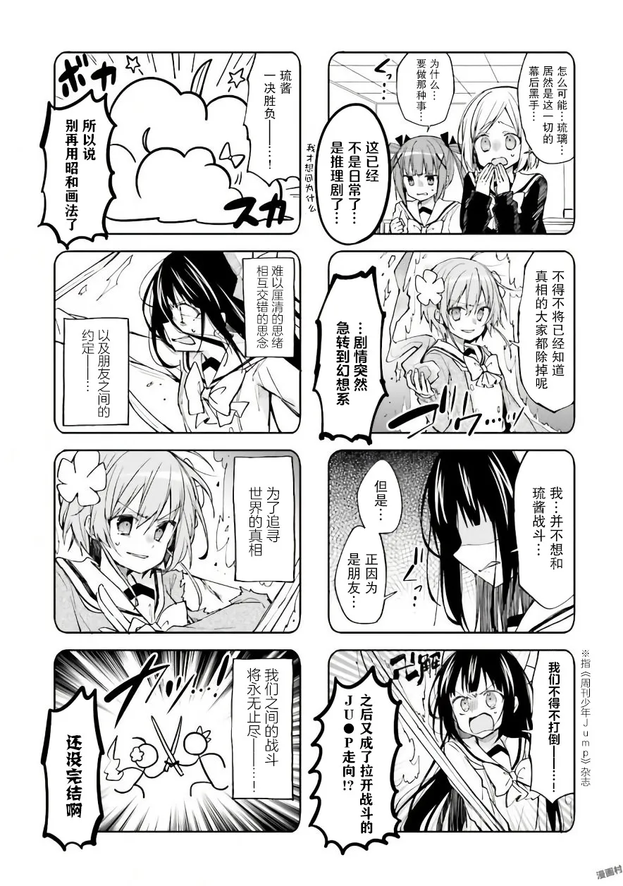 25话 第7页